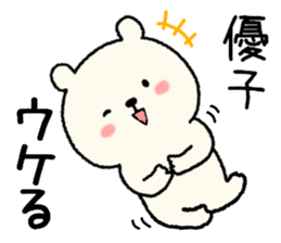 name yuko Sticker sticker #14945948