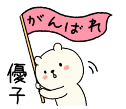 name yuko Sticker sticker #14945949