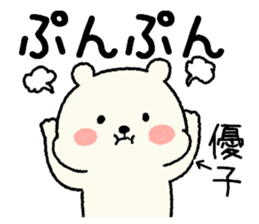 name yuko Sticker sticker #14945953