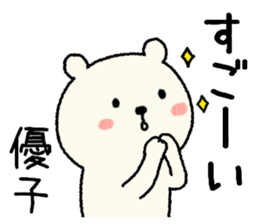 name yuko Sticker sticker #14945954