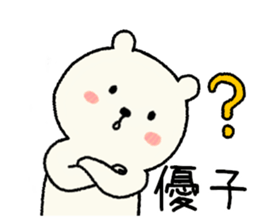 name yuko Sticker sticker #14945955