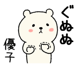 name yuko Sticker sticker #14945956