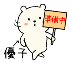 name yuko Sticker sticker #14945957