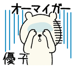 name yuko Sticker sticker #14945958