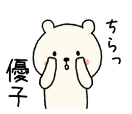 name yuko Sticker sticker #14945959