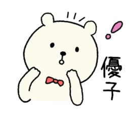 name yuko Sticker sticker #14945960