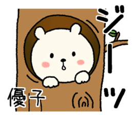 name yuko Sticker sticker #14945961