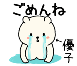 name yuko Sticker sticker #14945963