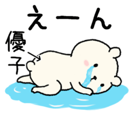 name yuko Sticker sticker #14945964