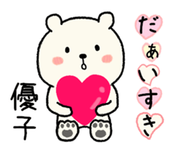 name yuko Sticker sticker #14945967