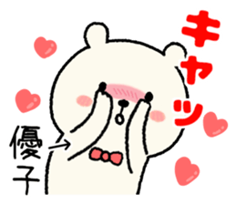 name yuko Sticker sticker #14945968