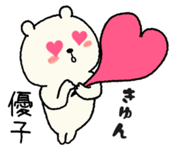 name yuko Sticker sticker #14945969