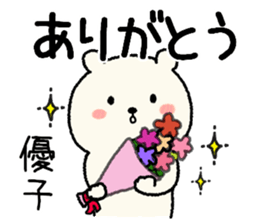 name yuko Sticker sticker #14945970