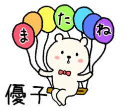 name yuko Sticker sticker #14945973