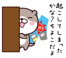 I am Chiyoko! sticker #14945991