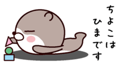 I am Chiyoko! sticker #14945994