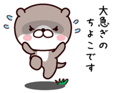 I am Chiyoko! sticker #14946010