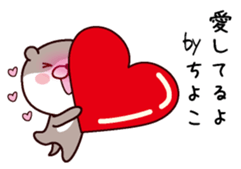 I am Chiyoko! sticker #14946012