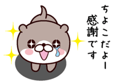 I am Chiyoko! sticker #14946013