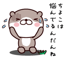 I am Chiyoko! sticker #14946018