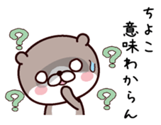 I am Chiyoko! sticker #14946022