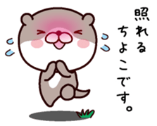 I am Chiyoko! sticker #14946024