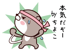 I am Chiyoko! sticker #14946026