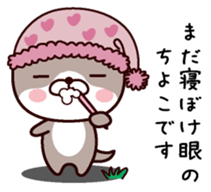 I am Chiyoko! sticker #14946027