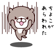 I am Chiyoko! sticker #14946029