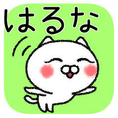 Harunachan neko sticker