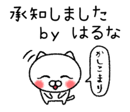 Harunachan neko sticker sticker #14946443