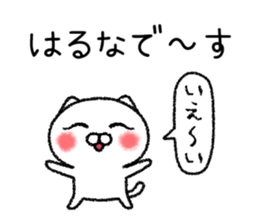Harunachan neko sticker sticker #14946449