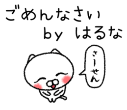 Harunachan neko sticker sticker #14946450
