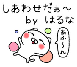 Harunachan neko sticker sticker #14946457