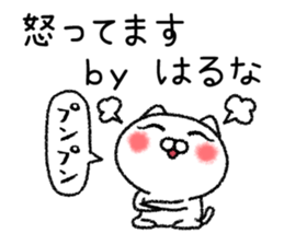 Harunachan neko sticker sticker #14946462