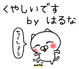 Harunachan neko sticker sticker #14946463