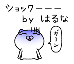 Harunachan neko sticker sticker #14946468