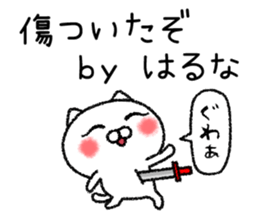 Harunachan neko sticker sticker #14946472