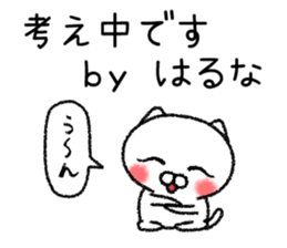 Harunachan neko sticker sticker #14946473