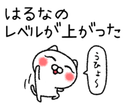 Harunachan neko sticker sticker #14946477