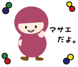 NAME NINJA "MASAE" sticker #14946726