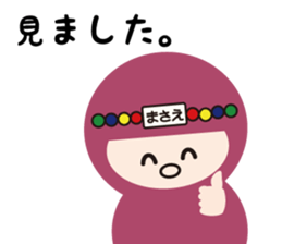 NAME NINJA "MASAE" sticker #14946727