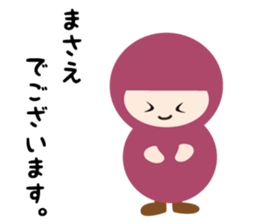 NAME NINJA "MASAE" sticker #14946728