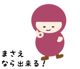 NAME NINJA "MASAE" sticker #14946729