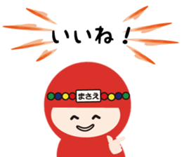 NAME NINJA "MASAE" sticker #14946730
