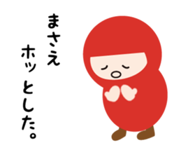 NAME NINJA "MASAE" sticker #14946732