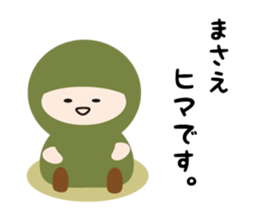 NAME NINJA "MASAE" sticker #14946735