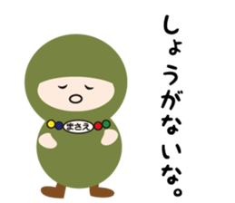 NAME NINJA "MASAE" sticker #14946737