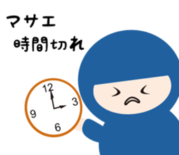 NAME NINJA "MASAE" sticker #14946739