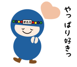 NAME NINJA "MASAE" sticker #14946740